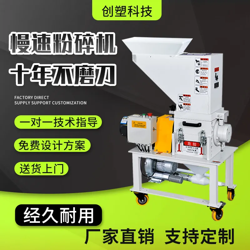 

Plastic crusher Slow mute machine Edge crusher Injection molding corner nozzle crusher Recycling type feeder