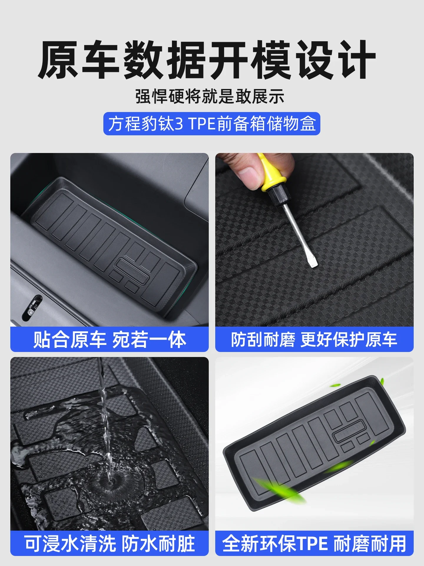CAR New TPE front trunk pad for BYD Fang Cheng Bao Equation Leopard 3 Titanium Super Titan tai three 2025 Custom Fit Replacement