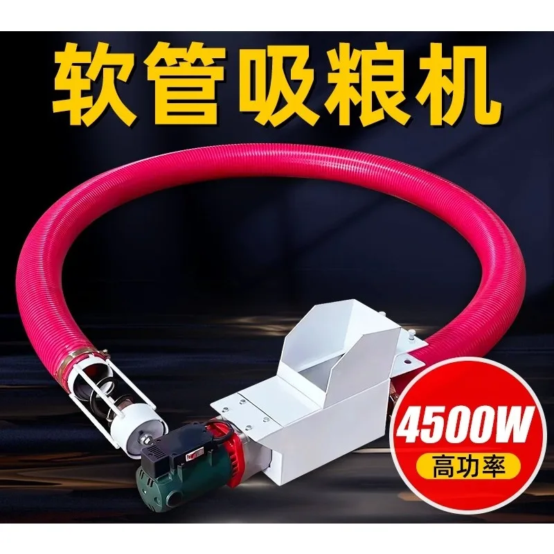 3.5 inch 3.3kw Electric Hose Grain Vacuum Conveyor Small Home Powerful Suction Wheat Corn Sucker Feeder Loading Machine 1 pcs
