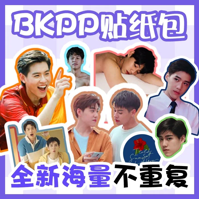 

Thailand Stars Drama Bkpp Stickers Mobile Phone Sticker Hand Account Glue Sticker The Series Stickers Hand Account Laptop Decor