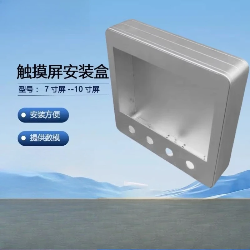 

7.10 inch screen man-machine interface installation box touch screen control aluminum alloy control box