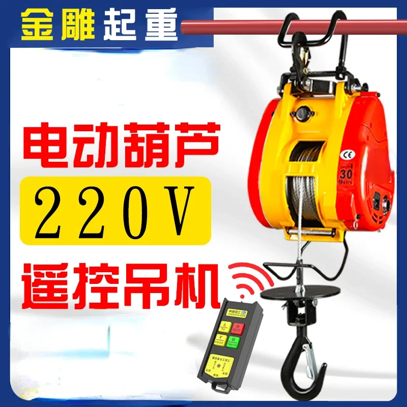 Small King Kong Electric Hoist 220v Small Crane Household Small Remote Control Portable Electric Hoist