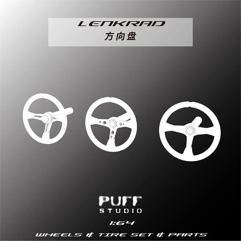 

1:64 Пропорциональные автозапчасти, три модели, модель из смолы гоночного руля