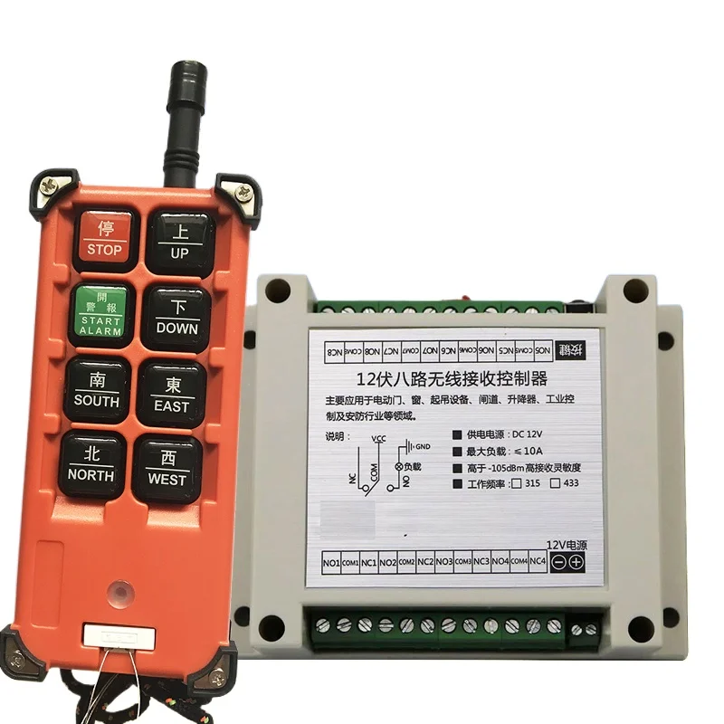 

12V/24V/48V/220V eight-channel wireless remote control switch high-power transmitter controller