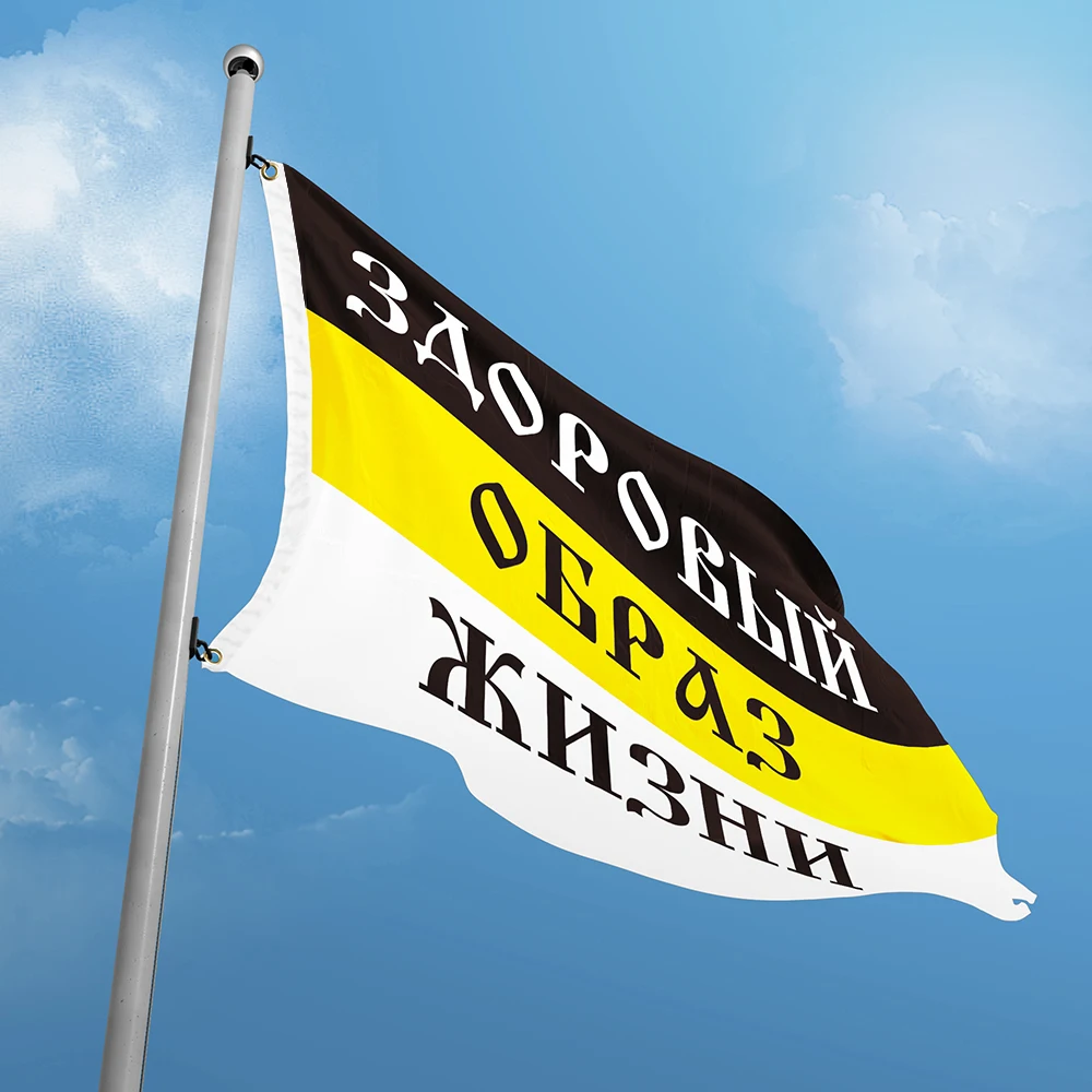 Russian Imperial Healthy Lifestyle Flag 3ft x 5ft Material Safety and Environmental Protection Banner Flying 90* 150cm Custom