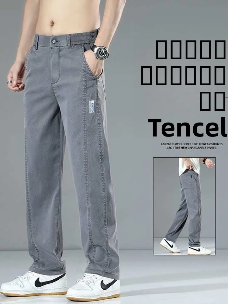 

Мужские широкие брюки, модные тонкие прямые повседневные износостойкие рабочие брюки, длинные брюки с эластичной резинкой на талии, удобная летняя одежда