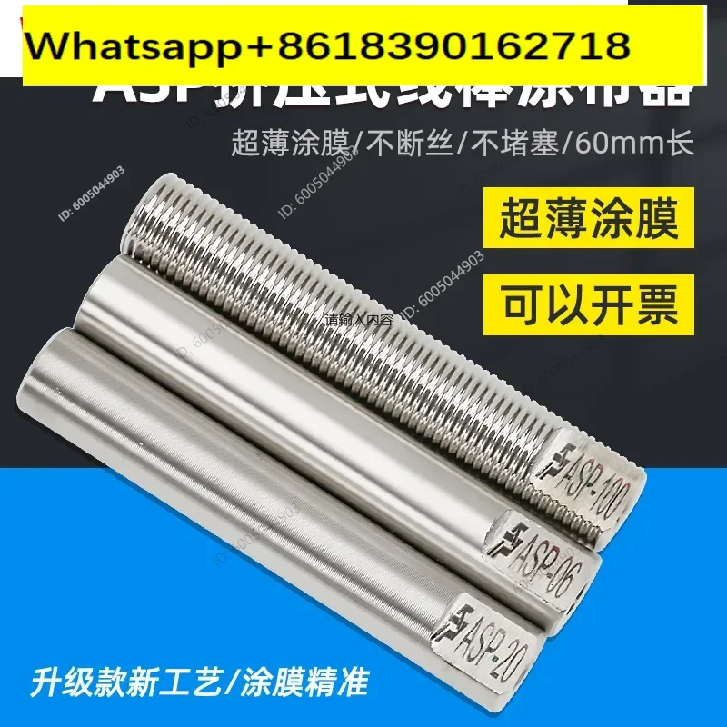 ASP-L60mm Extrusion Wire Bar Coater High Precision Scraper Film Coating Rod Wet Film Preparer