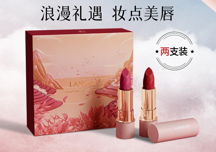 LANSUR Chinese style lipstick gift box velvet soft matte surface retro reddish-brown whitening lipstick