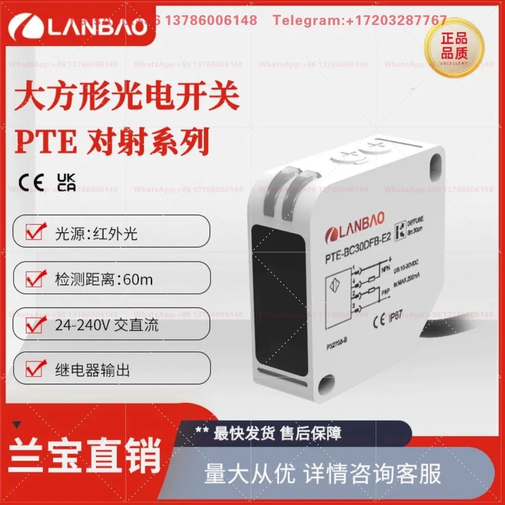 PTE-TM60SK cross-radiation photoelectric sensor square AC/DC5 cable 60m non-adjustable, molded cable