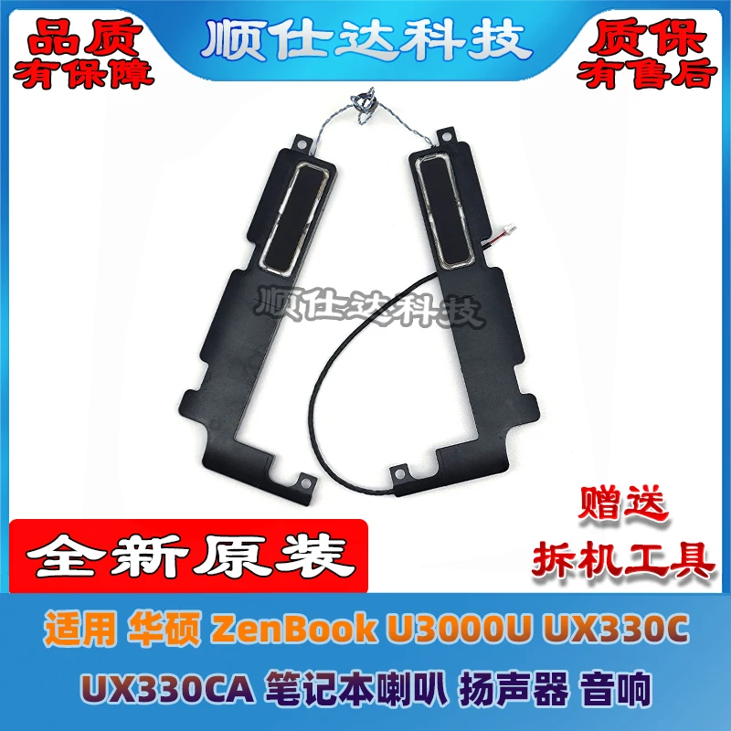 

Динамик для ноутбука ASUS ZenBook U3000U UX330C UX330CA