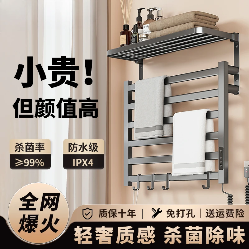 electric towel rack drying sterilization heating electric bathroom household has been connected to Mijia APP smart bath towel