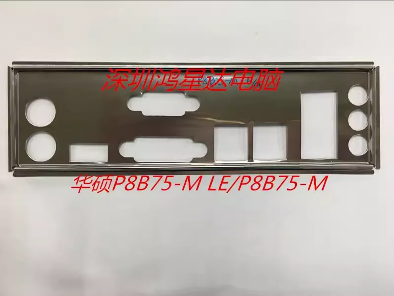 I/O ASUS P8B75-M/P8B75-M LE, задняя панель, скоба, материнская плата, рамка, baff