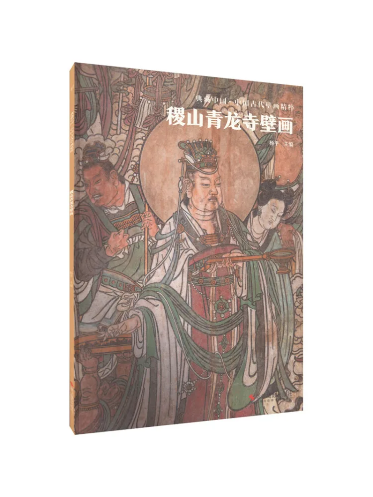 

Book-Winshare Jishan Qinglong Temple Mural