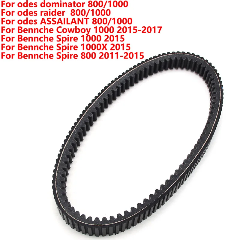 

Приводной ремень мотоцикла, переносной ремень для odes dominator raider ASSAILANT 800/1000 для Bennche Cowboy Spire 1000X1000 800