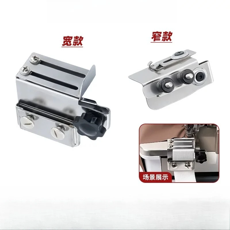 Adjustable Elastic Band Guide Tool, Stainless Steel Elastic Presser Foot for Overlock Serger Machine,Width & PressureAdjustable