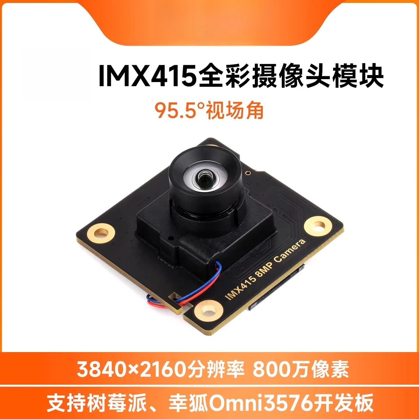 

IMX415 Camera Module 8MP 3840*2160 98° FOV Low Illumination
