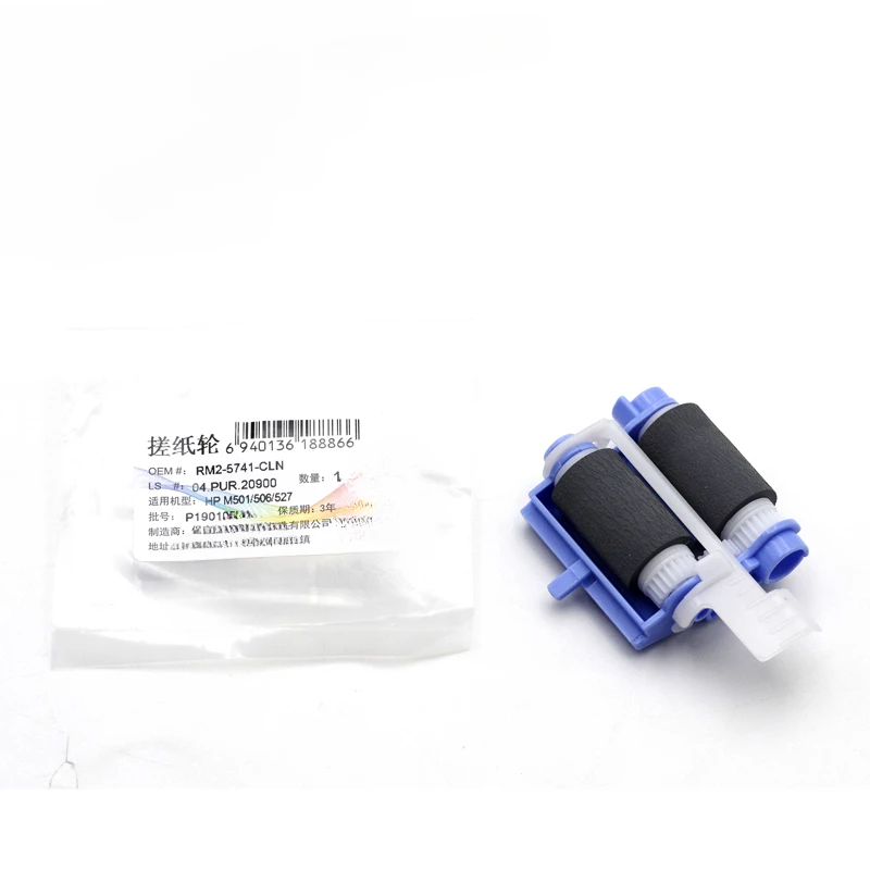 

20X RM2-5452-000CN RM2-5452-000 Tray2 Paper Pickup Roller for HP LaserJet M402 M403 M426 M427 M304 M305 M404 M405 M329 M428 M429