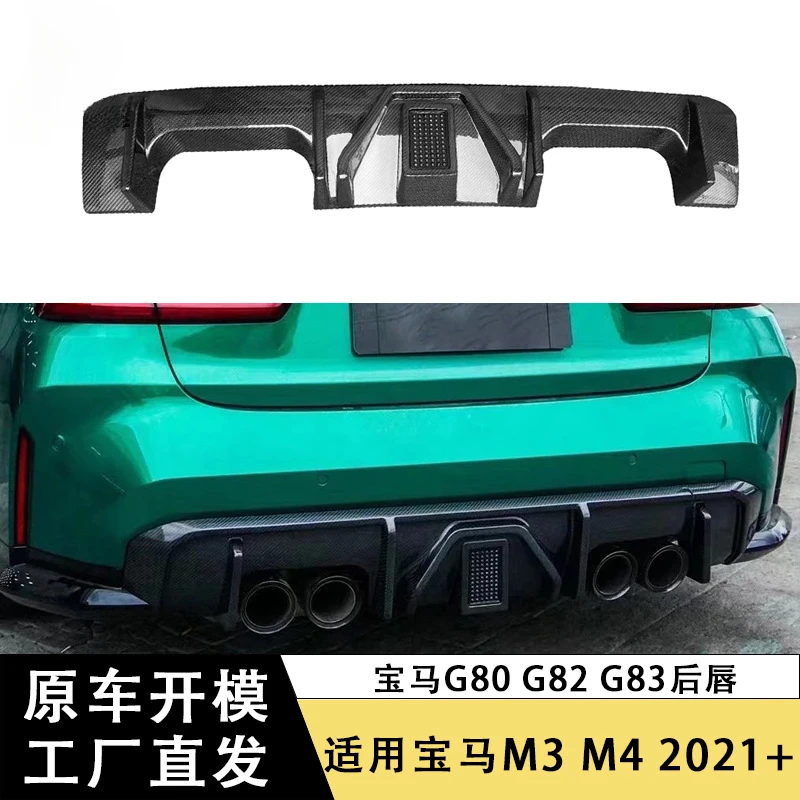 

SAAR Suitable for BMW M3 G80 M4 G80 G83 Carbon Fiber Rear Lip Dry Carbon Tail Lip with Light Diffuser Surround