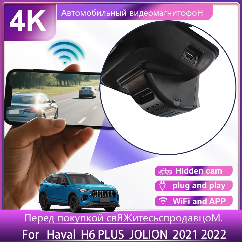 

Customized OEM Plug and play For Haval JOULION Joulion