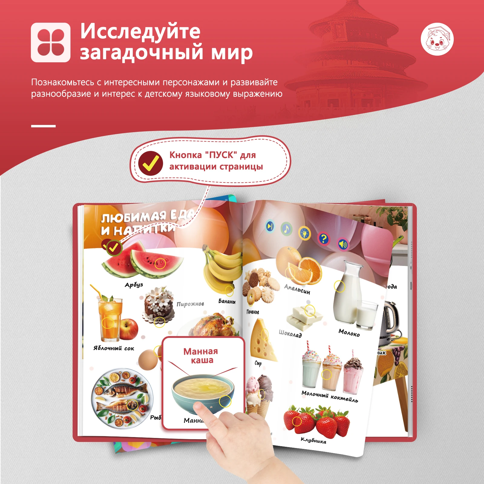 Montessori Russian E-books Interactive Toys Educational Toys Musical Toys