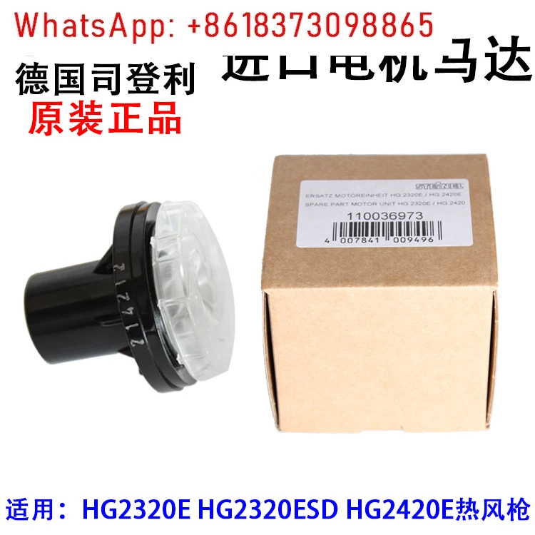 

HG2320E 2320ESD2420E двигатель термофена импортный двигатель вентилятора двигателя