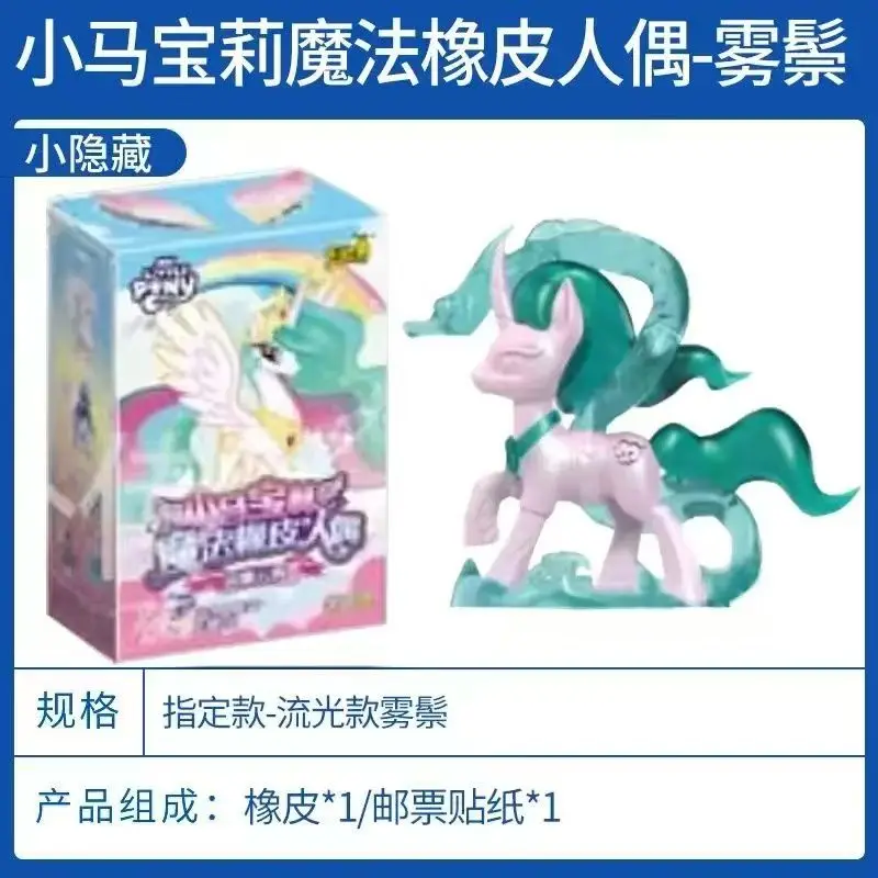 KAYOU mon petit poney boîte aveugle l'amitié est magique poupée en caoutchouc Anime coiffure Style Figure dessin animé créatif fille recueillir jouet