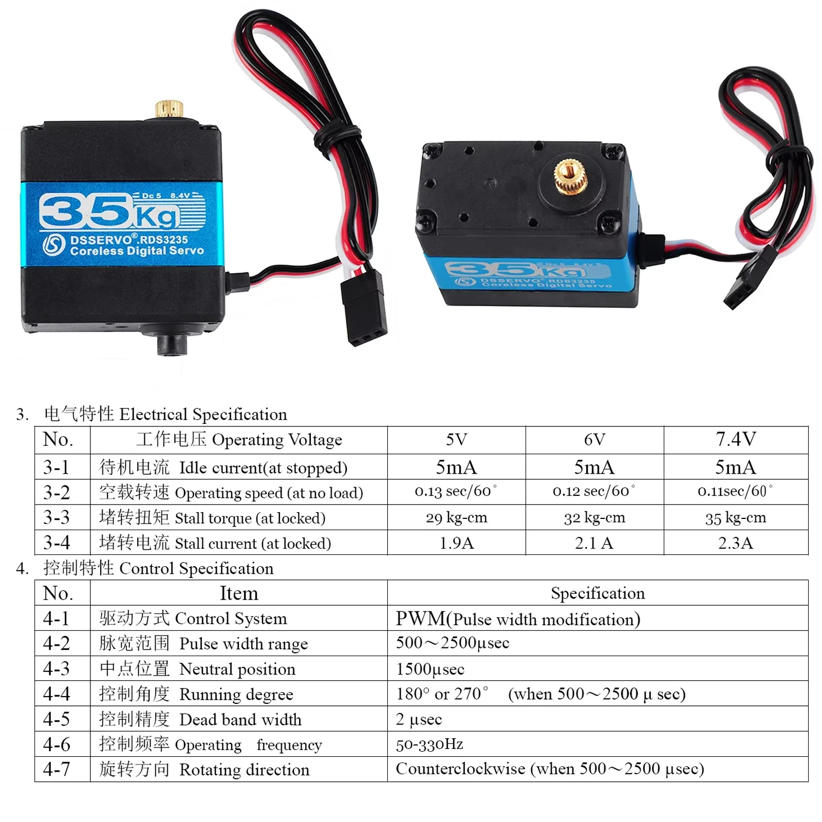 5PCS RDS3235 Digital Servo Motor 35KG High Torque Metal Gear with U-Shaped Bracket for Robotics 180°/270°