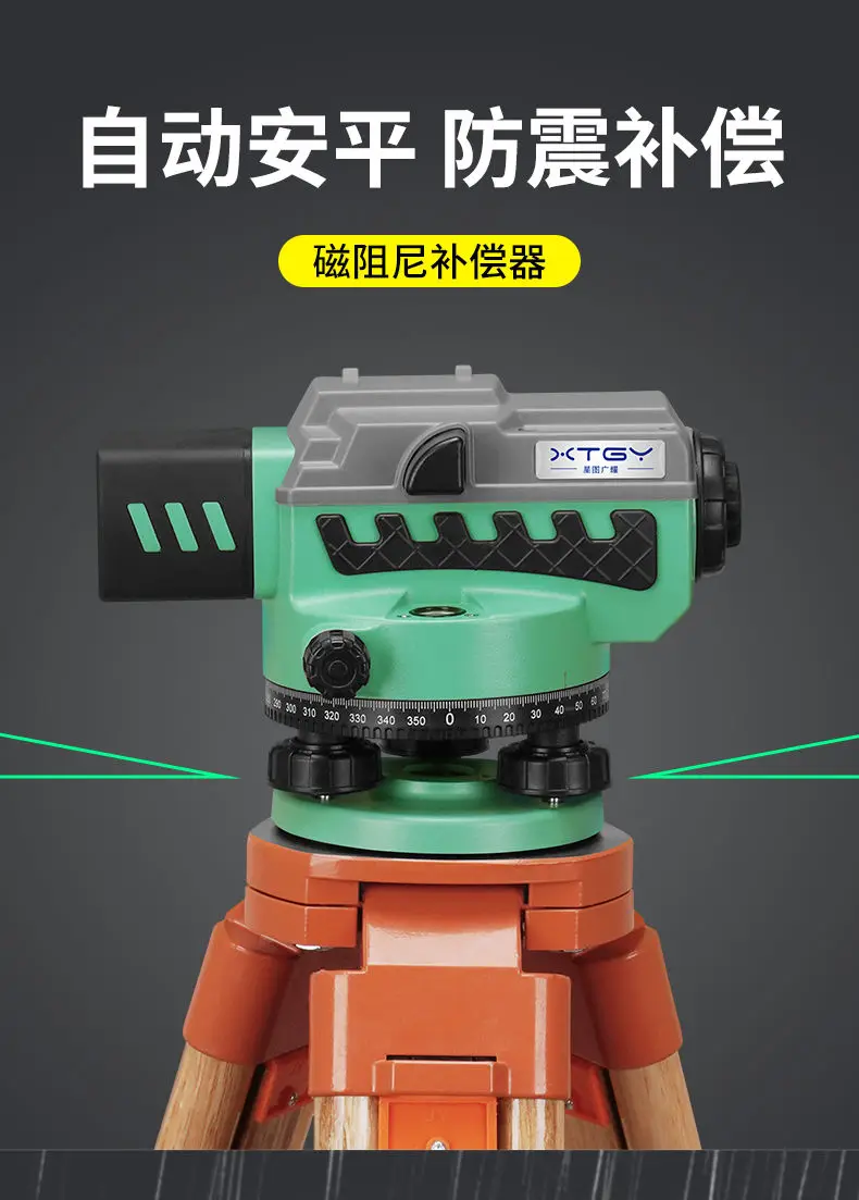 Level Engineering Construction Measuring Instrument 32 Times High Precision Leveling Automatic Laser Model Full Set