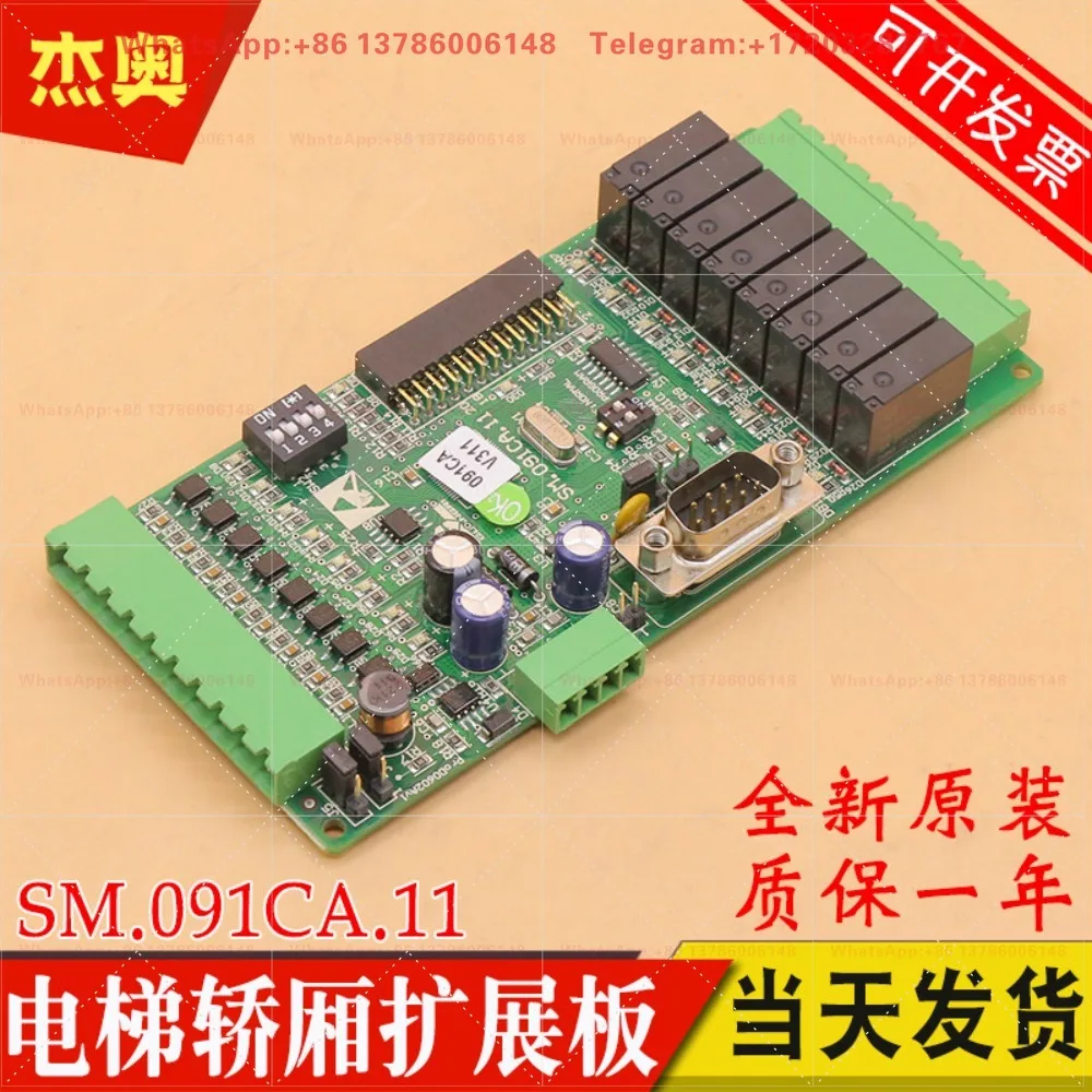 Car I/O expansion board SM.091CA.11 MAX-E command board, suitable for wide-range elevator accessories