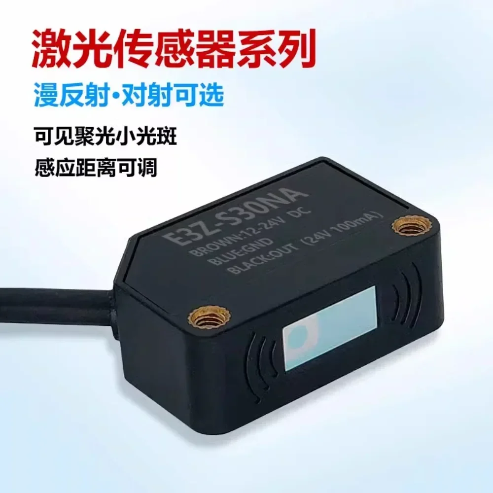 Square photoelectric switch diffuse reflection laser sensor visible small light point sensor adjustable distance