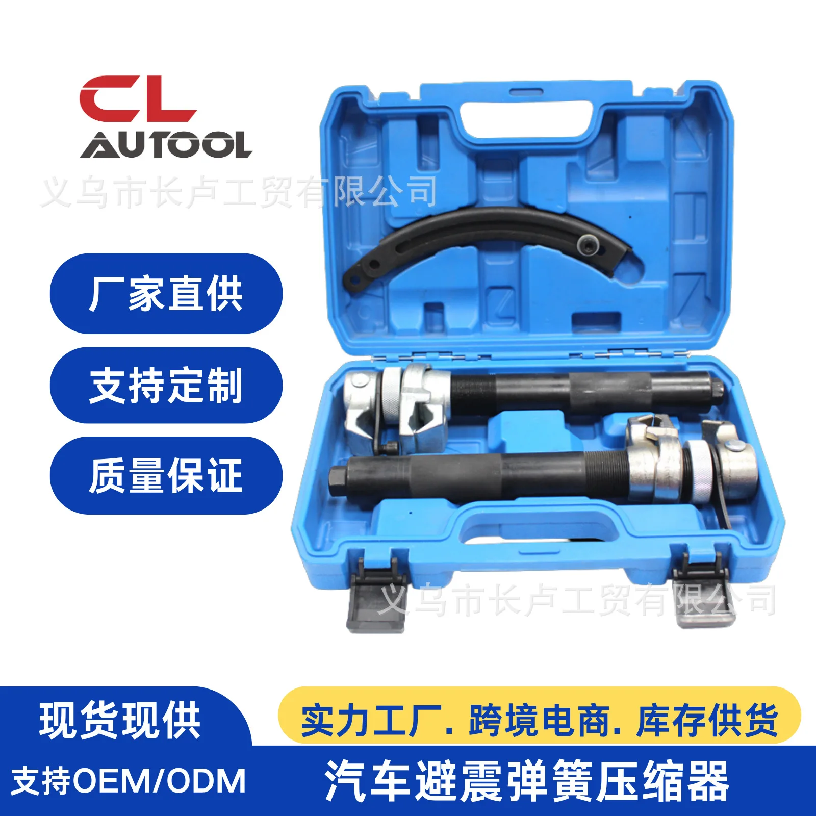

Claw shock absorber spring, compressor, spring shock absorber disassembler, special tool for automobile maintenance, shock absor