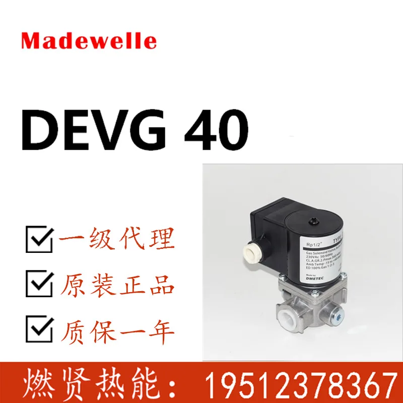 

2025 Madewelle solenoid valve DEVG40 gas quick open no flow solenoid valve 20 in stock