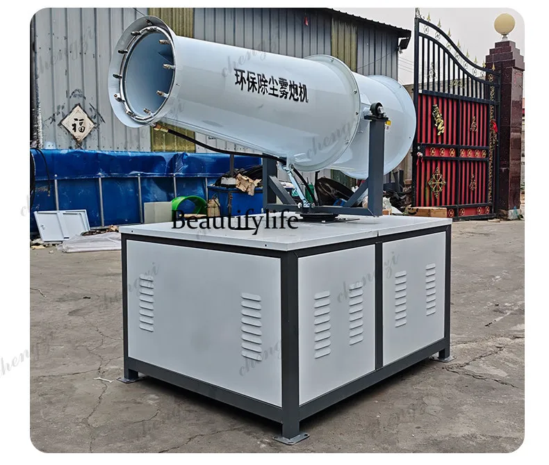 Construction site dust removal, vehicle-mounted mobile automatic spray environmental protection atomizer,high-power industrial