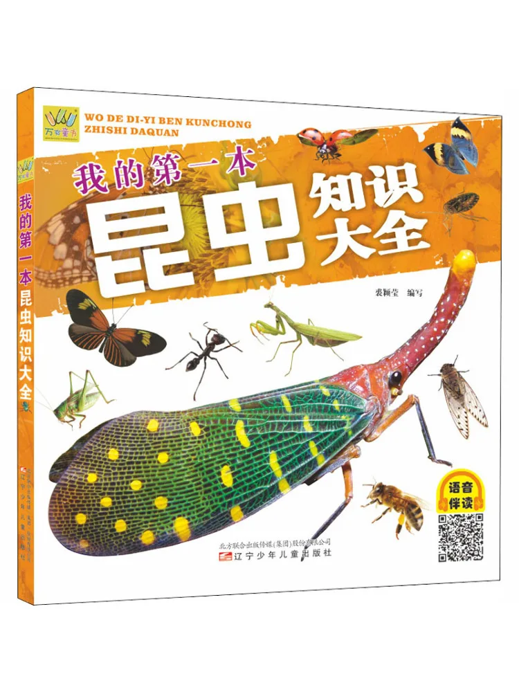 

Книга-Winshare Моя первая коллекция знаний на насекомых