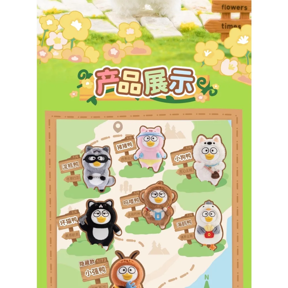 Duckyo Firends متجر بقالة الحيوانات الحياة ترتيب دليل سلسلة صندوق أعمى لطيف الفينيل أفخم قلادة دمية صندوق غامض الاطفال هدية