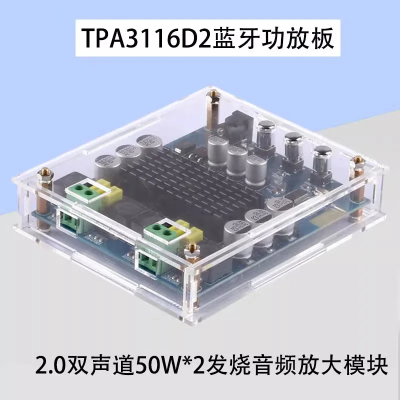XH-M548 Bluetooth two-channel 2 * 120W digital power amplifier board TPA3116D2 audio amplifier board with shell