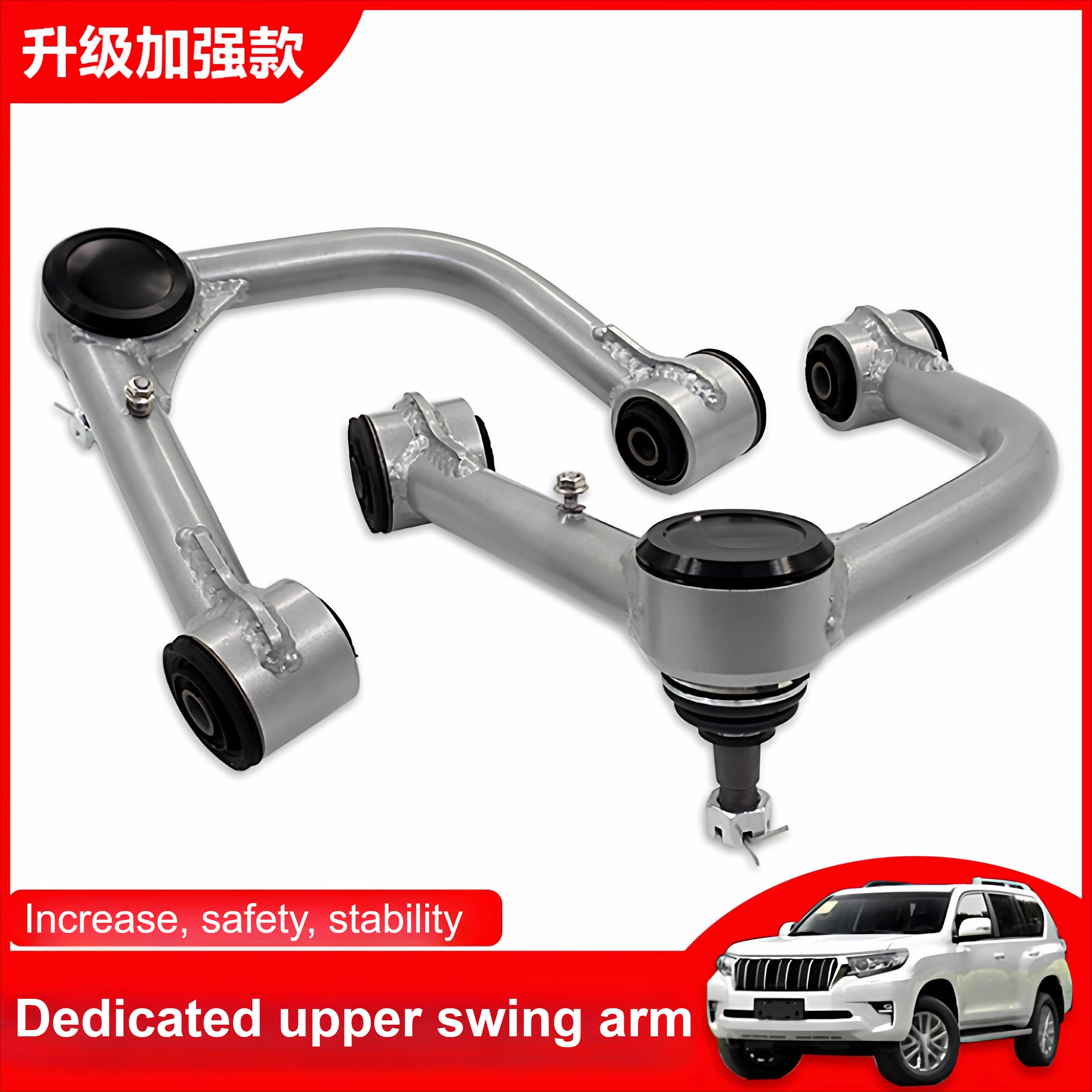 

Для Prado LC150/LC120 усиленный верхний рычаг управления, верхний опорный рычаг, аксессуары для обновления безопасной и стабильности