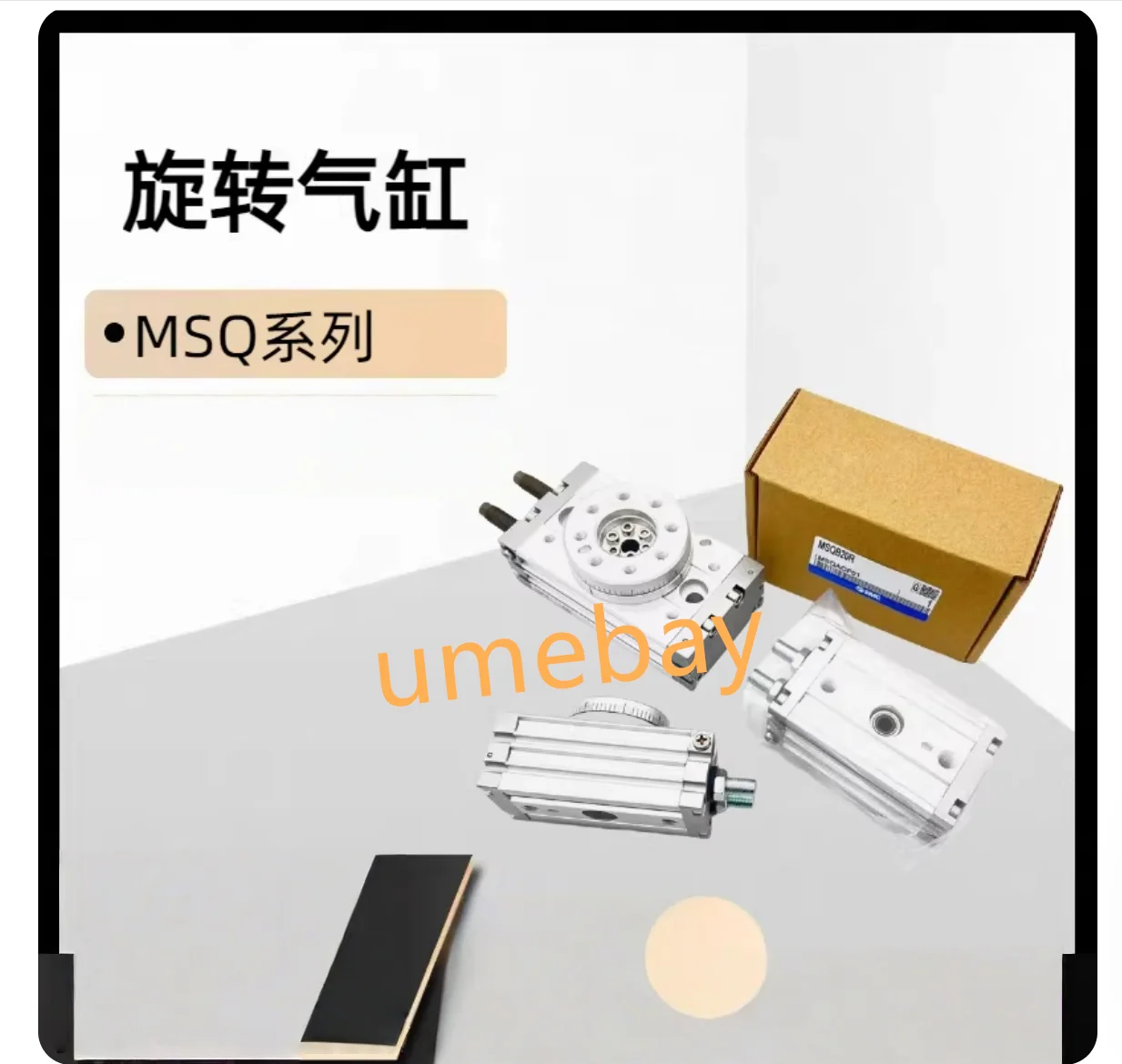 

1 шт., MSQB1A / MSQB2A / MSQB3A / MSQB7A / MSQA1A / MSQA2A / MSQA3A / MSQA7A