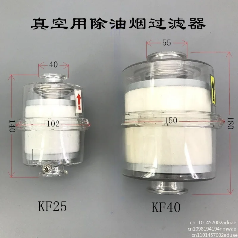 Suitable for 2XZ 2X vacuum pump oil mist removal device oil separation exhaust filter KF25 KF40 interface 0.1 micron
