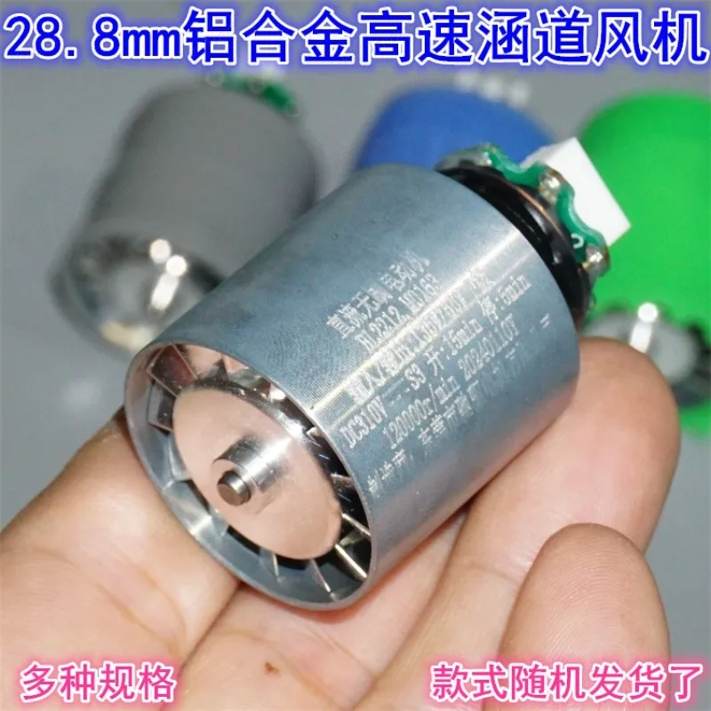 A variety of specifications 110,000 to micro brushless ducted fan, precision aluminum impeller ultra-high speed brushless motor