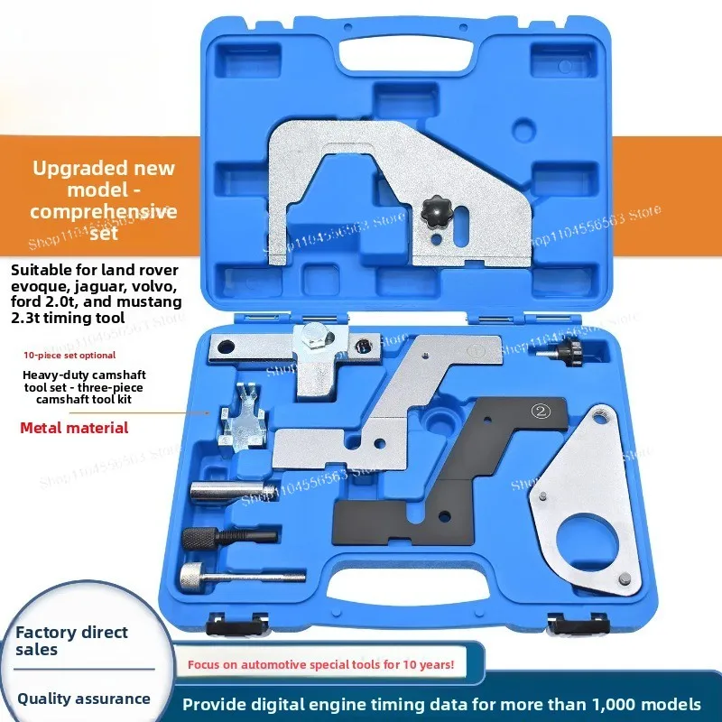 Special Timing Tool  suitable for Land Rover Volvo Ford 2.0T Engine