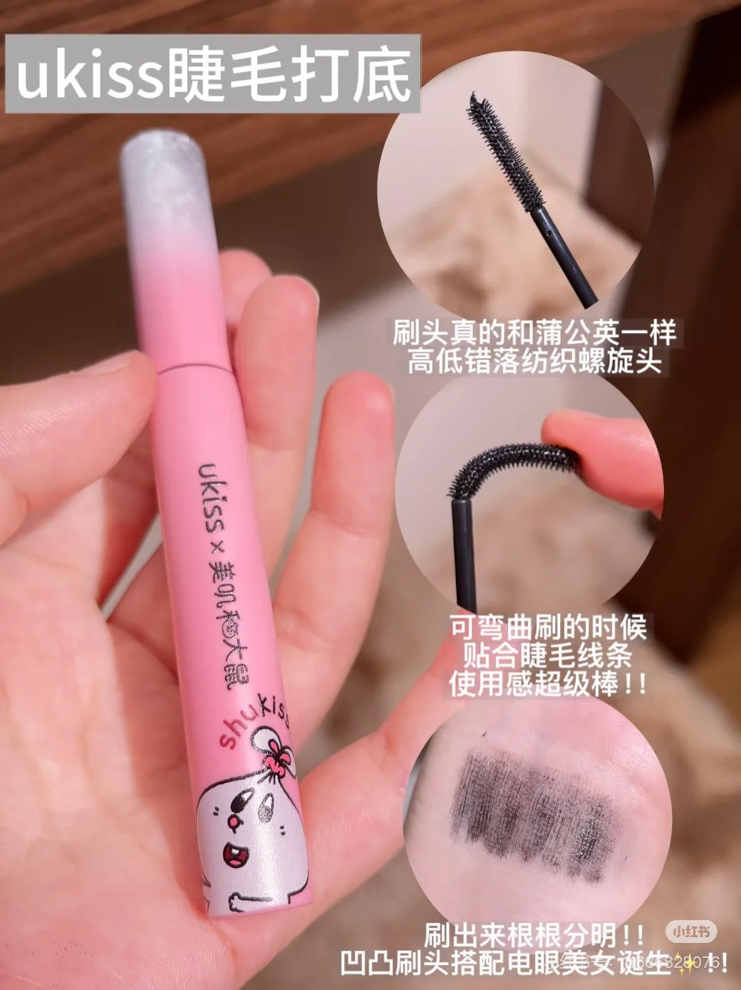 Ukiss Mascara ensemble de maquillage brosse Ultra-fine allonge les cils imperméable à séchage rapide marron noir Curling Mascara Comestic