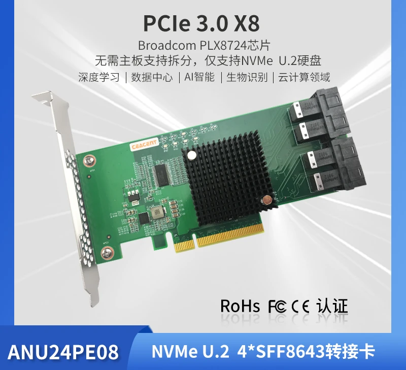 Anu24pe08 NVMe Adapter Card U.2 to Pcie3.0 * 8 Hard Disk Expansion Card