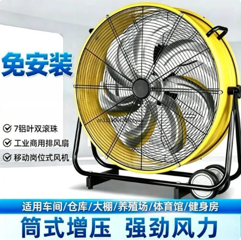 For 20 Inch Industrial Drum Fan 3 Speed Adjustable Powerful Blower Exhaust Ventilation Equipment