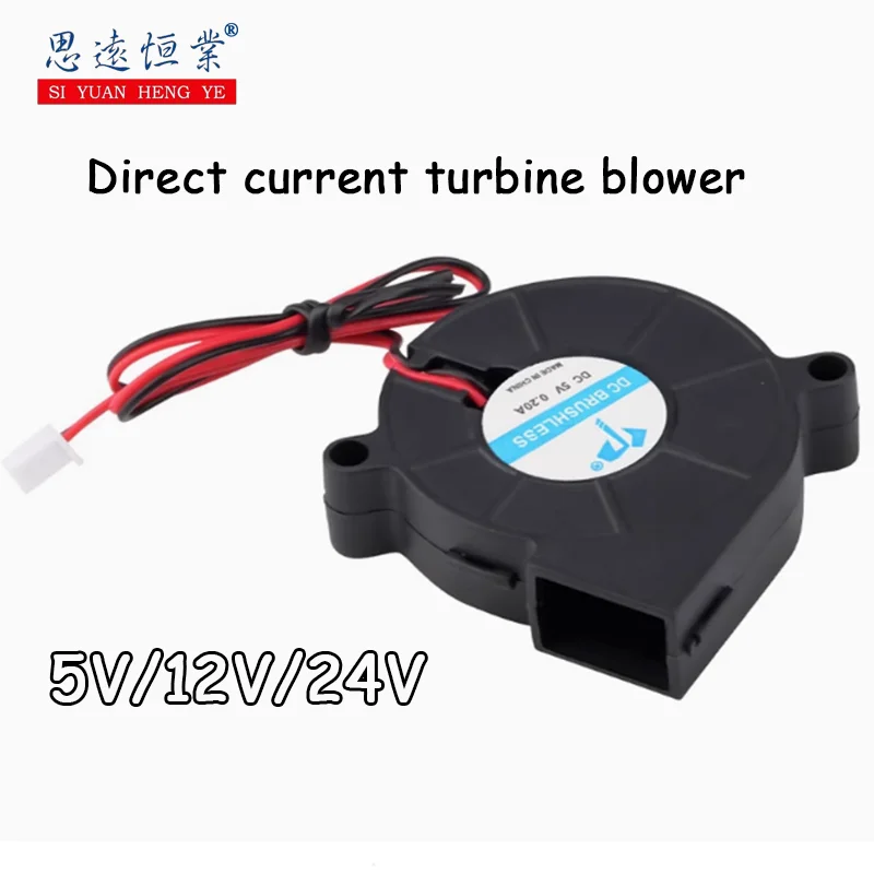 1pcs Dc turbine blower Silent oil micro centrifugal fan 5V/12V/24V micro turbine blower