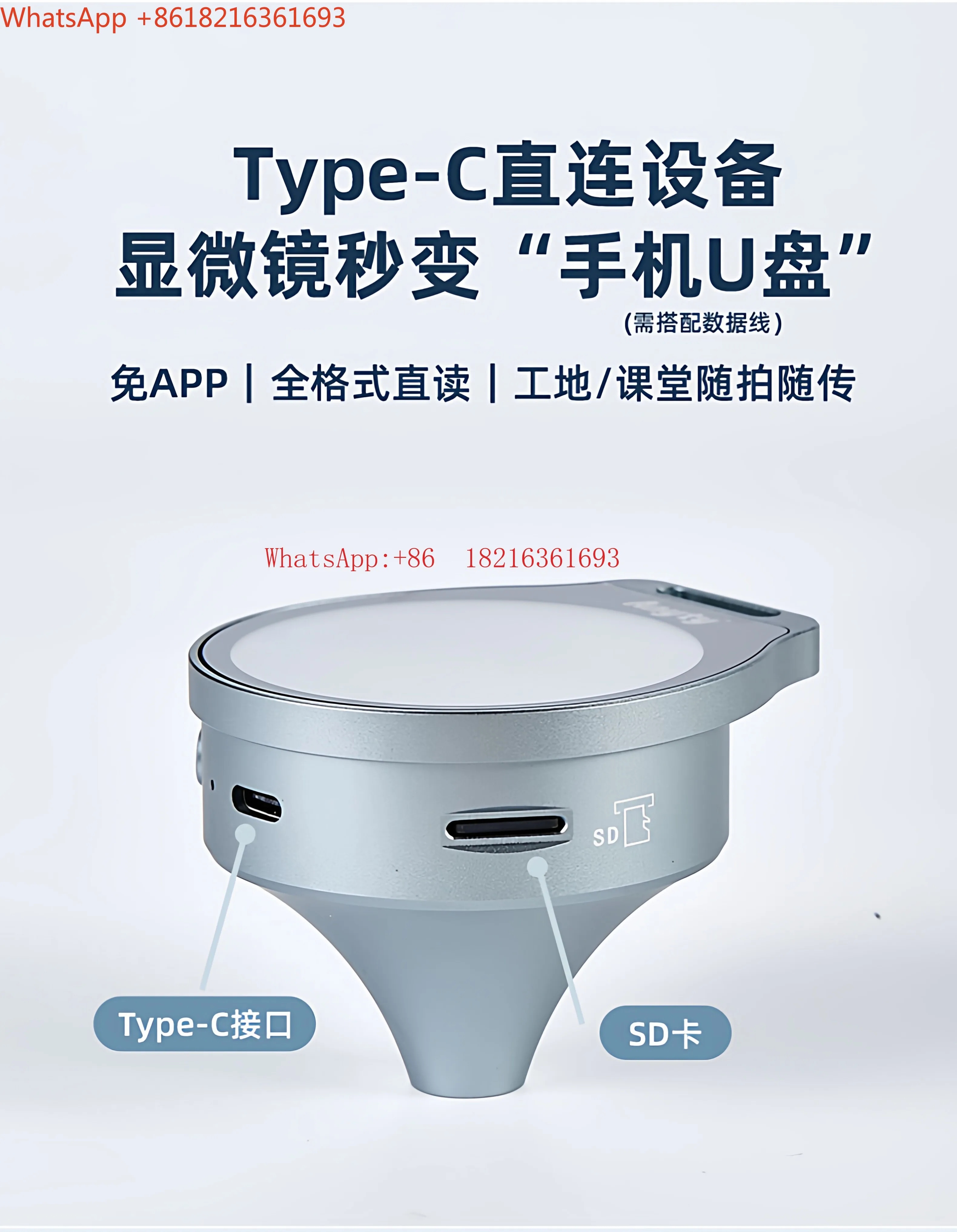 Limited Offer Funnel Microscope Accessories With Three Speed Adjustment, Suitable For Observing Unevenness, With Photo Record