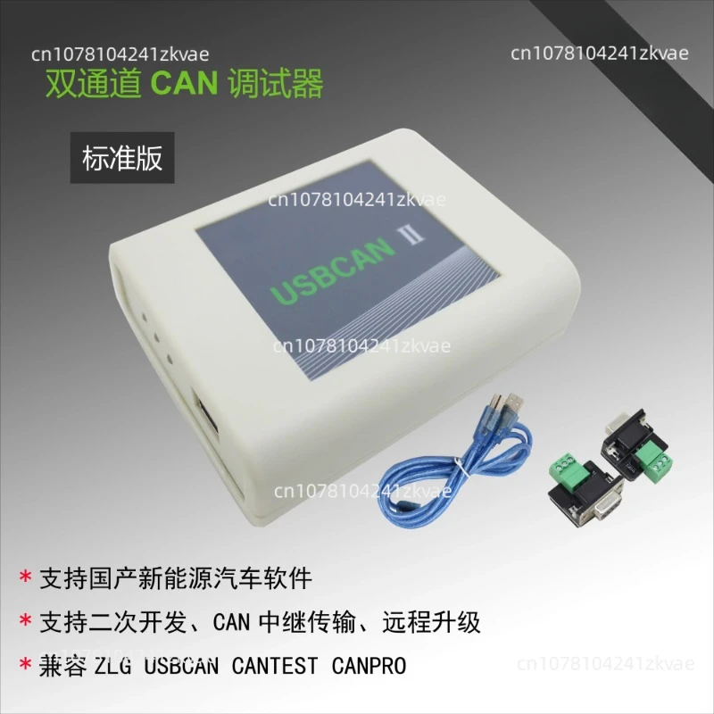 Dual USB to CAN/LIN adapter, encrypted CAN analyzer USBCANII 2EU CAN cartridge