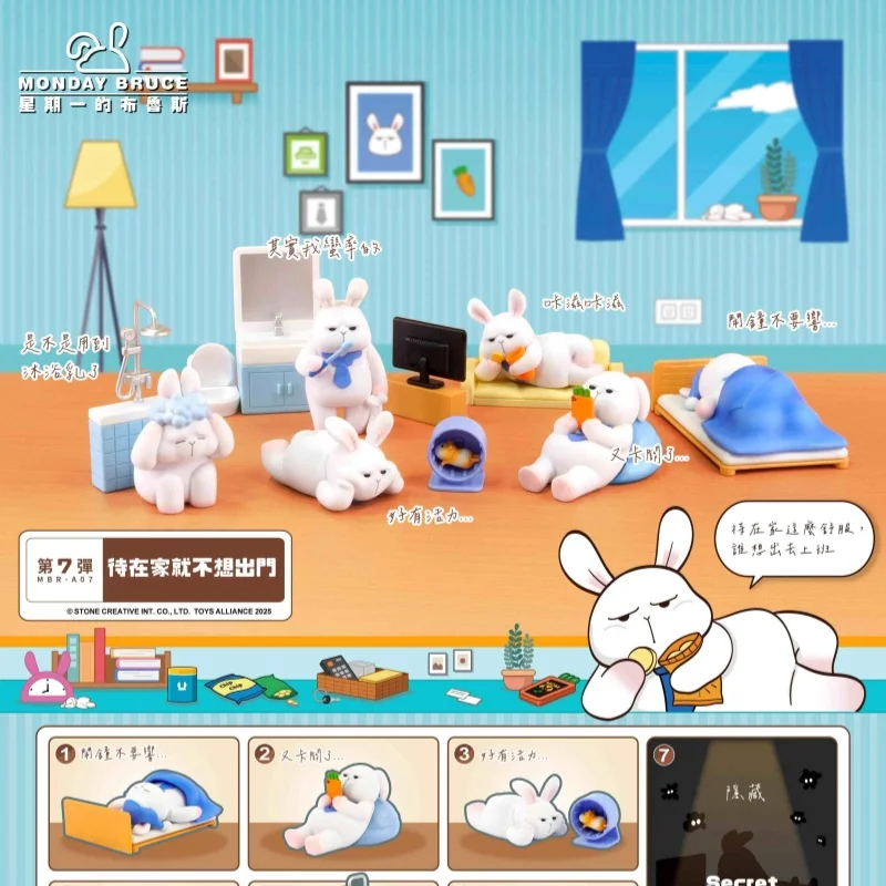 יום שני ברוס נשאר בבית ולא רוצה לצאת תיבת עיוורים דגם סדרת ברוס הדור השביעי אוסף מתנת יומולדת חמודה