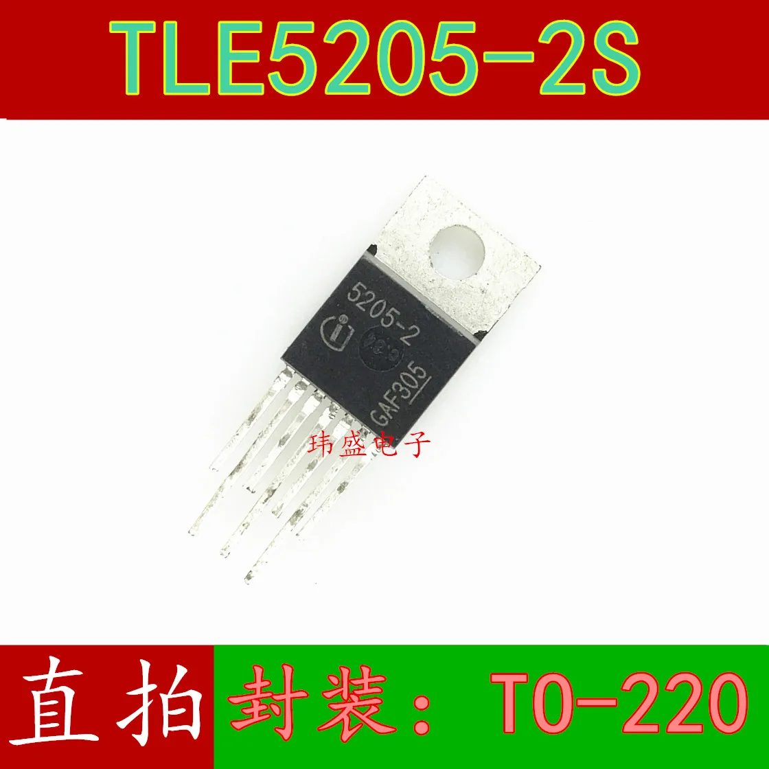 

free shipping 5205-2 TLE5205-2S TO-220 10PCS