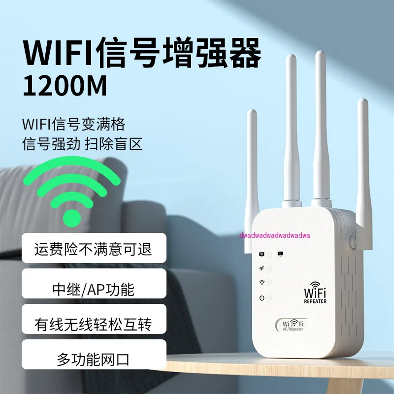 Wifi signal amplifier booster expands router expander network signal wireless relay through the wall